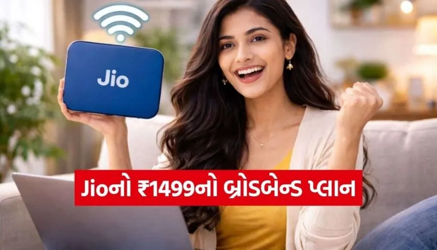 Jio Broadband Plan
