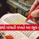 Religious texts