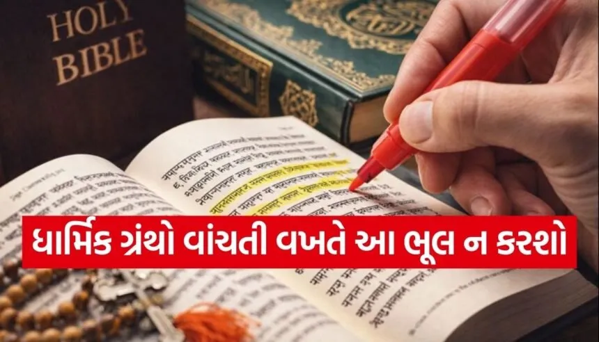 Religious texts