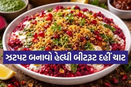 Beetroot Dahi Chaat