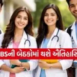 NEET UG 2026