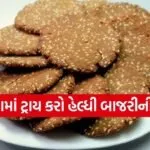 Bajra Tikki Recipe