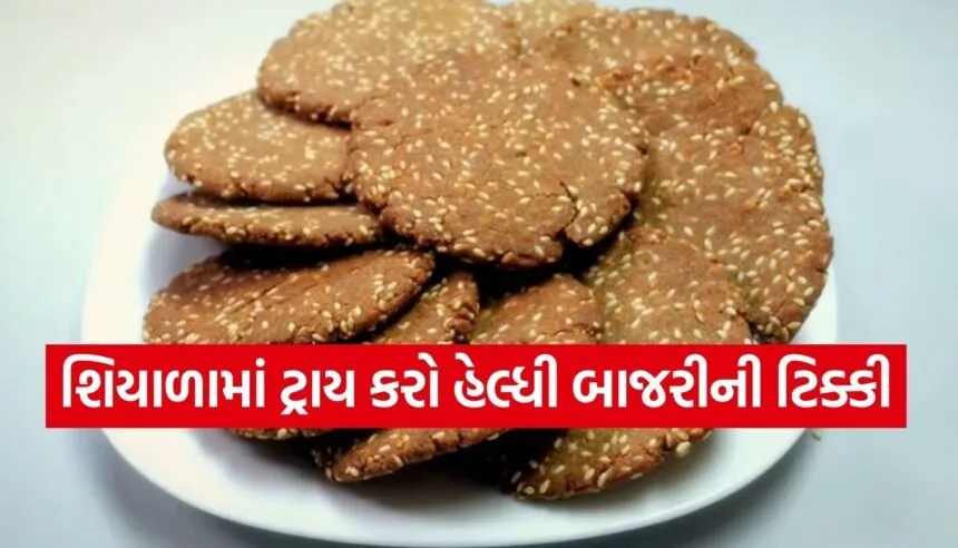 Bajra Tikki Recipe