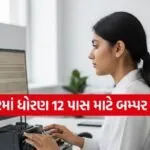 BSSC Inter Level Vacancy 2026