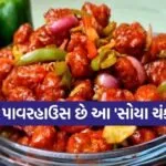 Soya Chunks Chilli Recipe