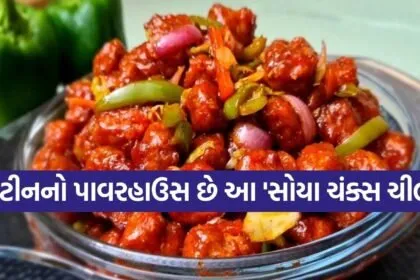 Soya Chunks Chilli Recipe