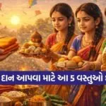 Makar Sankranti 2026