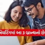 Best BTech Branch