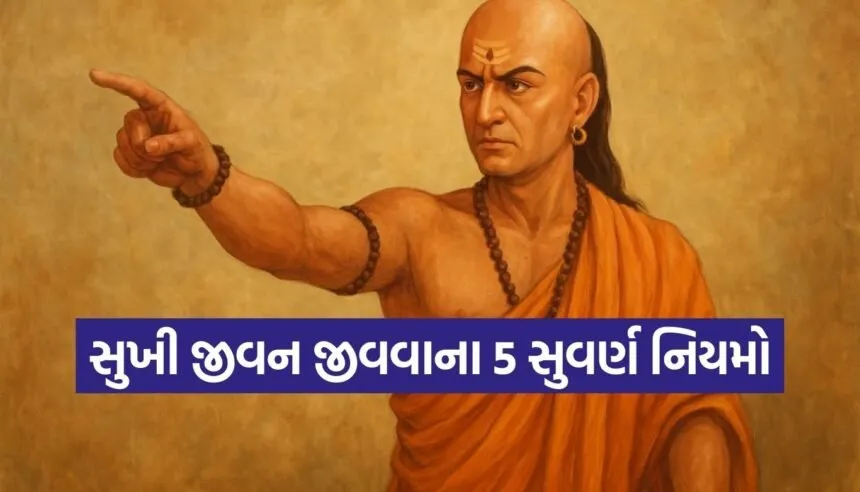 Chanakya Niti