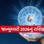 Horoscope