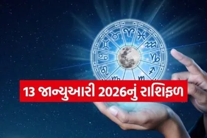 Horoscope