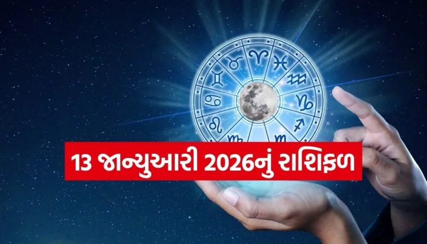 Horoscope