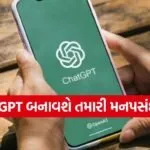 ChatGPT Apple Music Integration