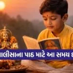 Hanuman Chalisa
