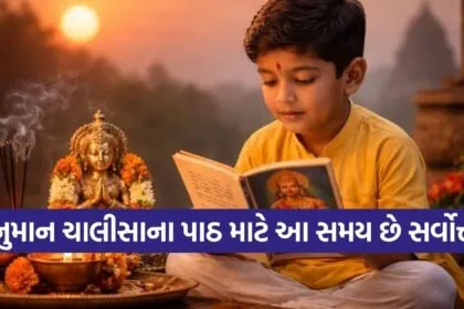 Hanuman Chalisa
