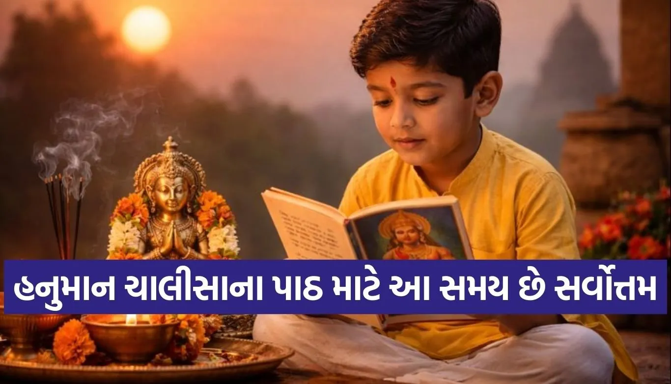 Hanuman Chalisa