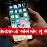 Mobile Source Code