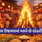 Lohri 2026