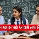 School Education