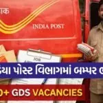 India Post GDS Recruitment 2026