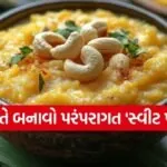 Sweet Pongal Recipe