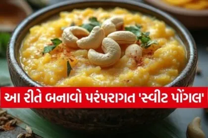 Sweet Pongal Recipe