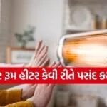 Room Heater Buying Guide