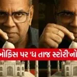 The Taj Story