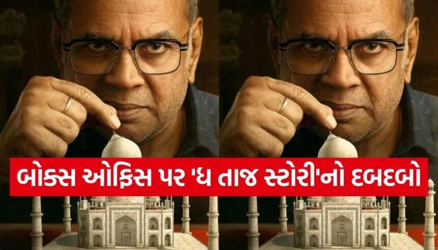 The Taj Story