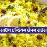 Lemon Rice