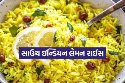 Lemon Rice