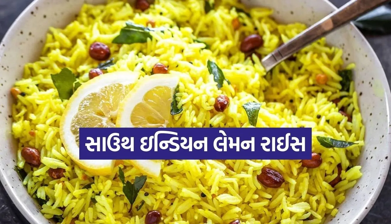Lemon Rice