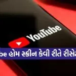 YouTube