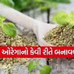 Oregano