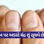 dharmishtha 1 5