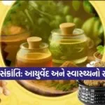 Dharmishtha 20260113 190524 0000
