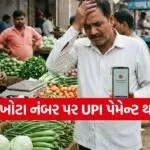UPI