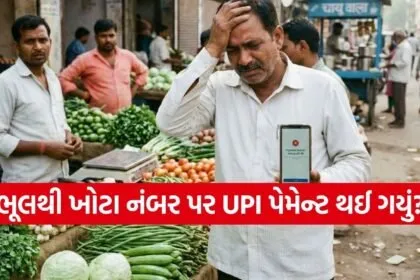 UPI