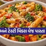 Mix Veg Pasta Recipe