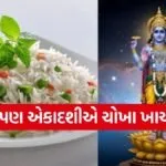 Ekadashi 2026
