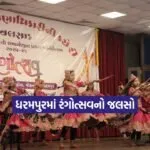 Dharmishtha 20260113 215559 0000