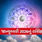 Horoscope