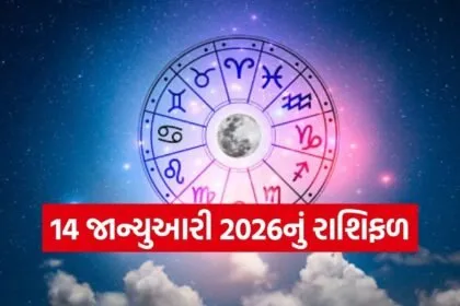 Horoscope