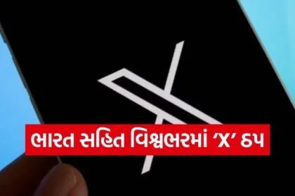 X Down