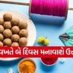 Makar Sankranti 2026