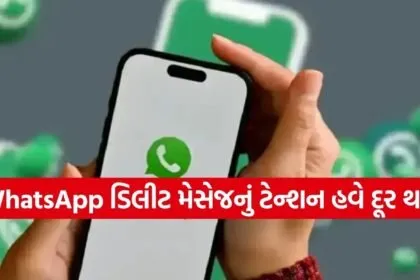 Whatsapp Deleted Message