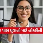 RSSB Recruitment 2026