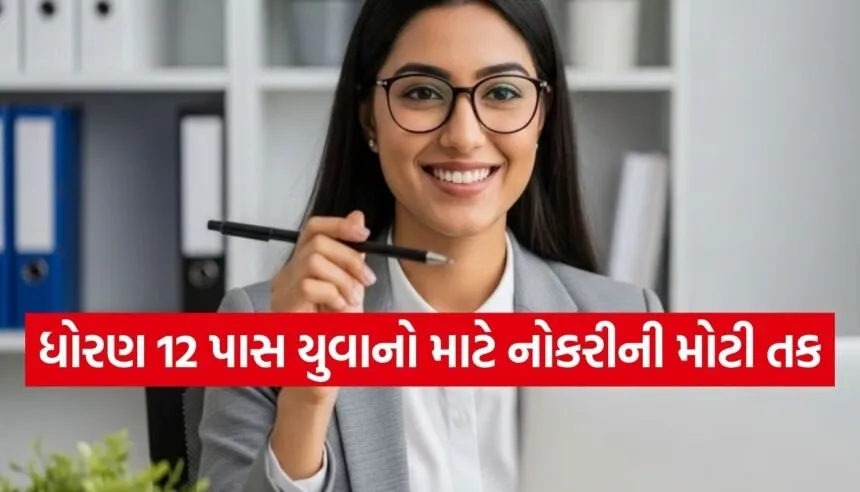 RSSB Recruitment 2026