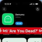 Are You Dead App