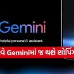 Google Gemini